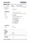 RGG-2 Hardener HV 998-1
